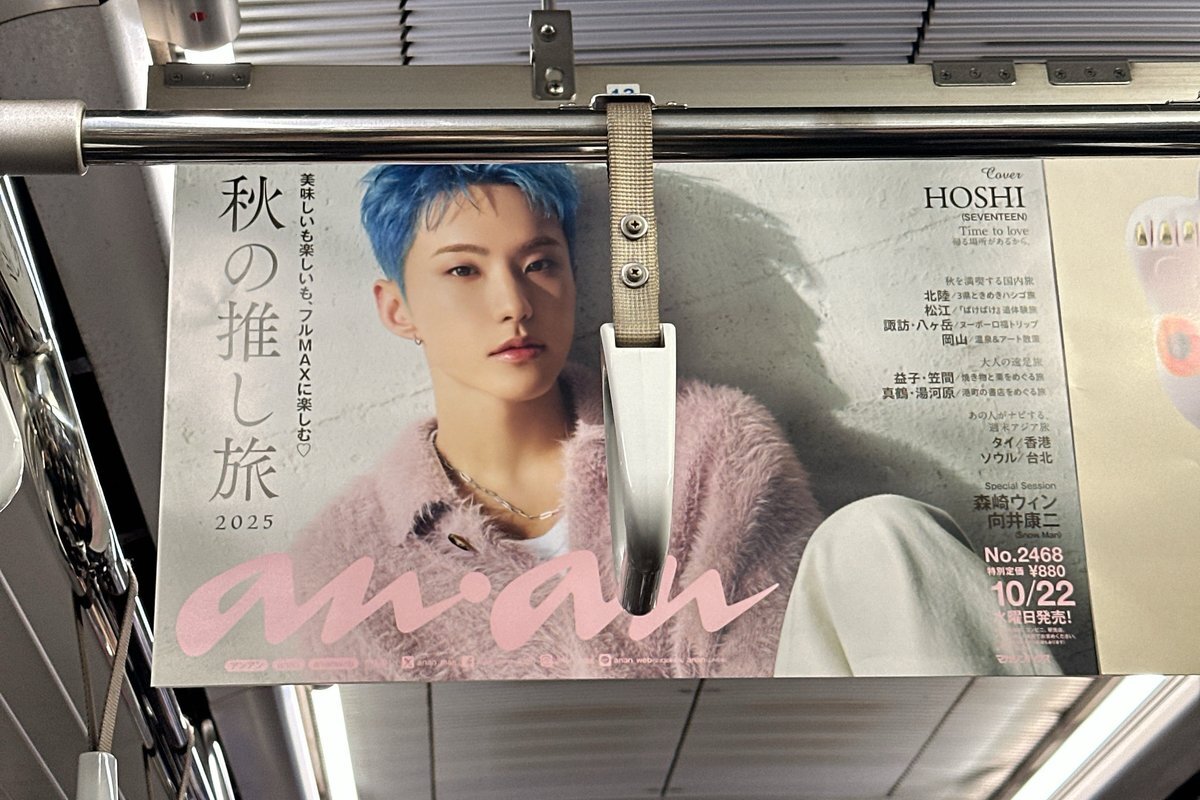 ホシくん anan」のYahoo!リアルタイム検索 - X（旧Twitter）を