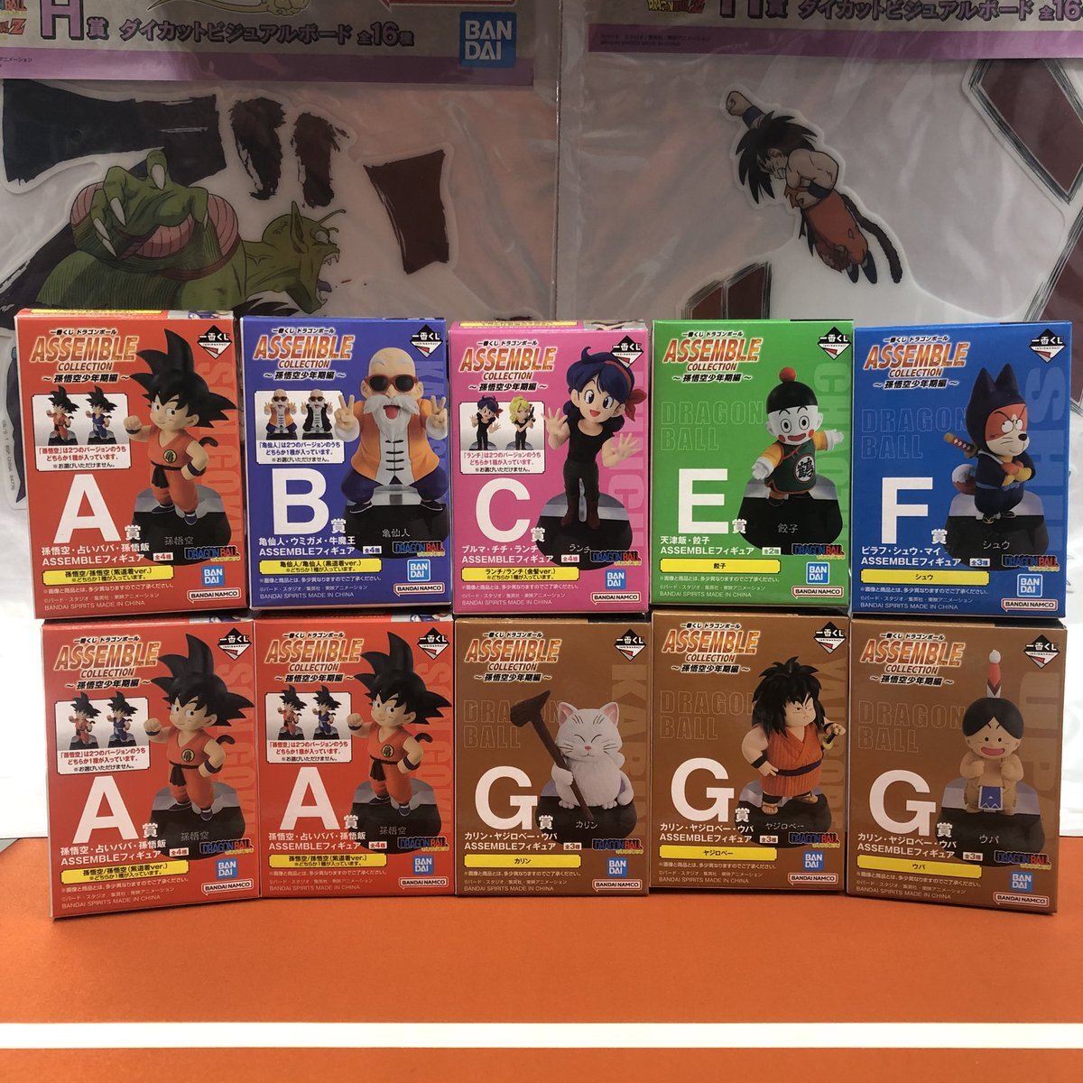 一番くじ　ドラゴンボール　ASSEMBLE COLLECTIO まとめ売り 一番くじ ドラゴンボール ASSEMBLE COLLECTION ～孫悟空少年期編