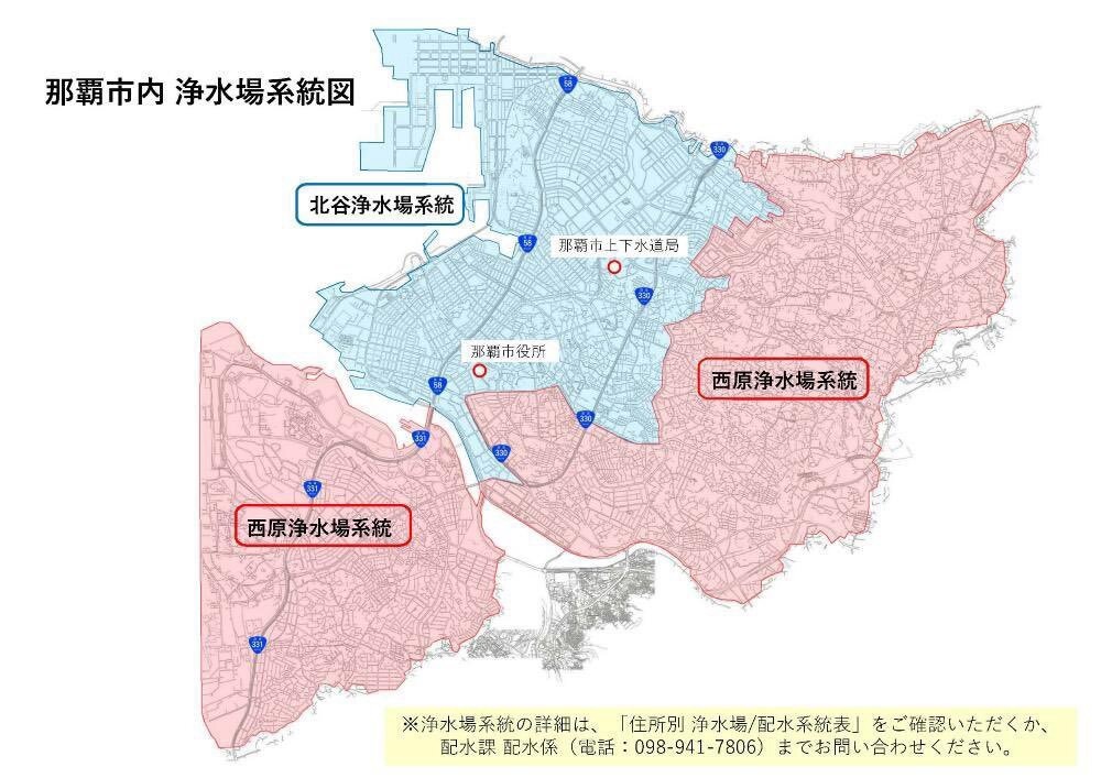 那覇市、導水管破損で断水警戒  住民は生活用水確保に