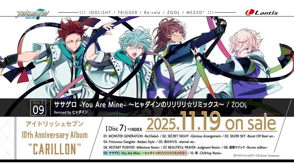 アイドリッシュセブン「ササゲロ」ヒャダインリミックスにファン興奮！