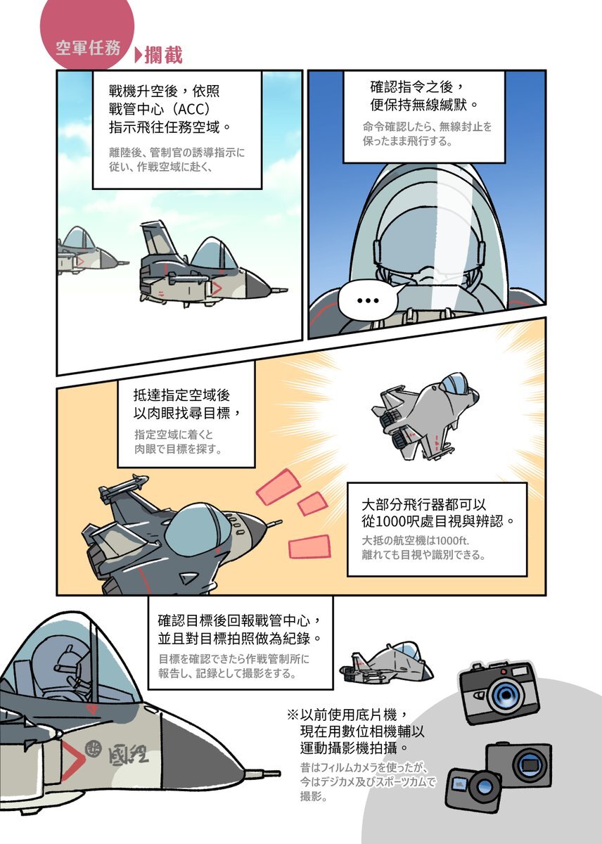 中国軍戦闘機、自衛隊機にレーダー照射で国際社会に懸念の声