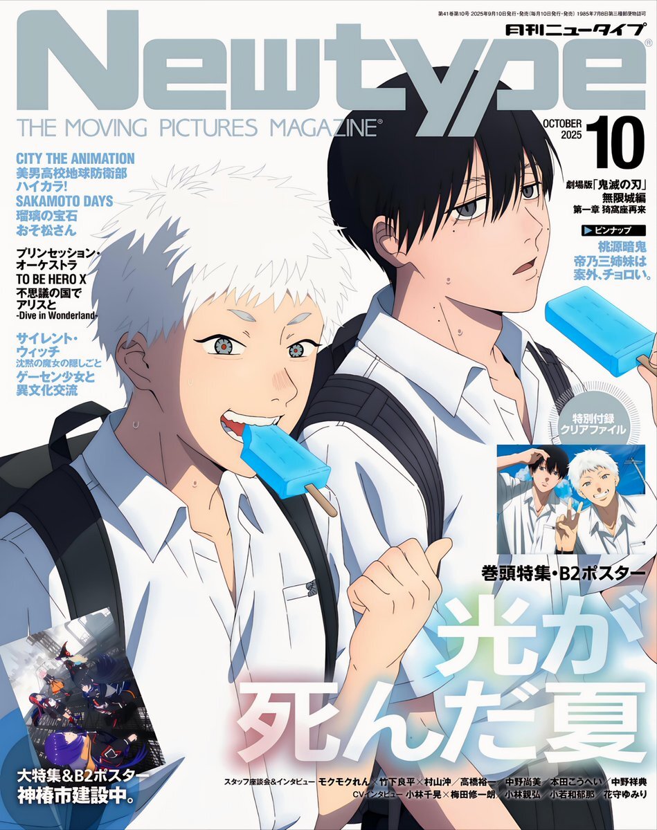 その他 Newtype CDJapan : Newtype June 2022 Issue [Cover & Pinup] SPY X