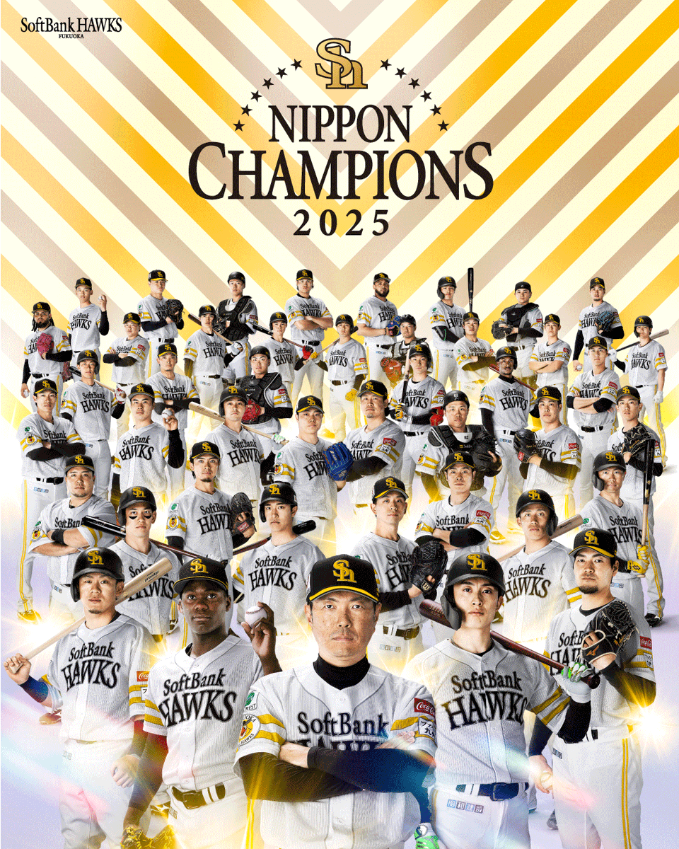 福岡ソフトバンクホークス、5年ぶりの日本一に！