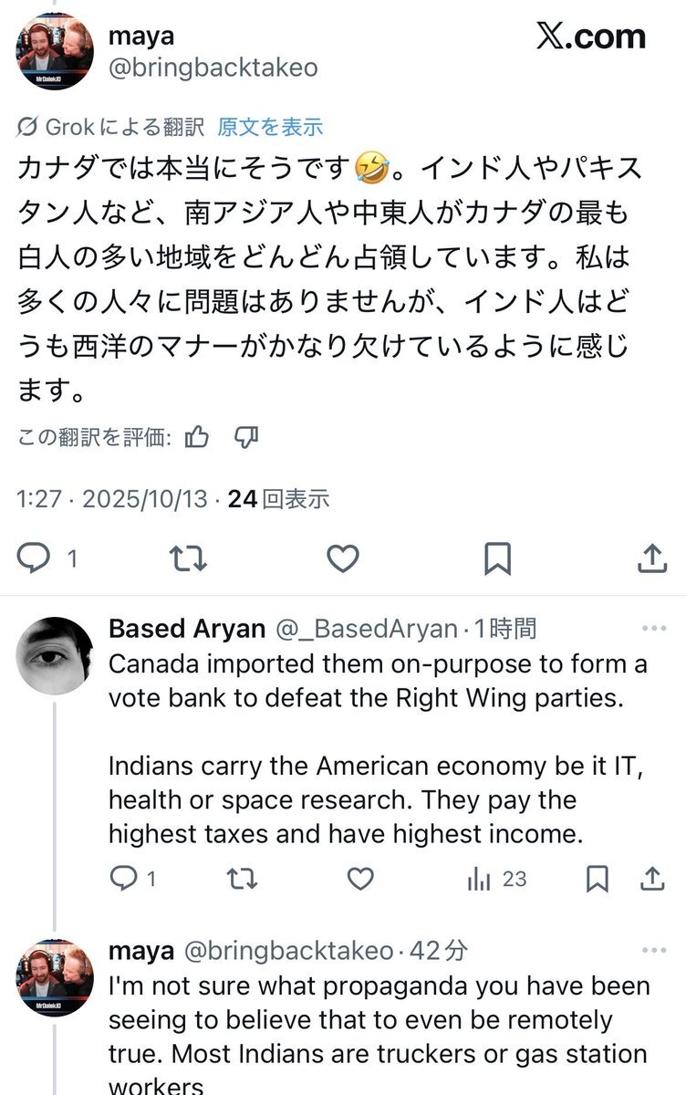 インド人に関するSNS投稿で意見対立