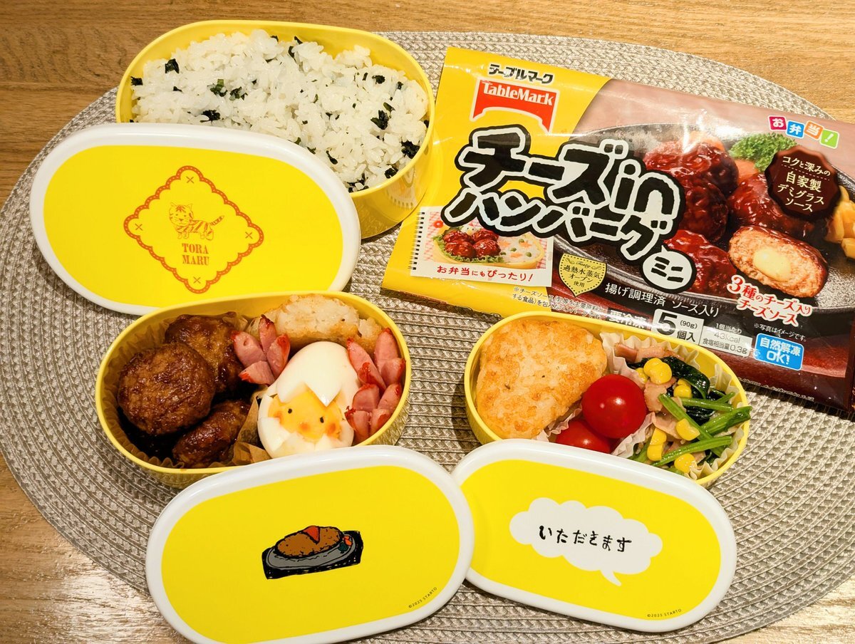 【FC限定】TravisJapan 吉澤閑也プロデュース 弁当箱 ランチボックス Travis Japan 吉澤閑也 プロデュース 弁当箱 ランチボックス