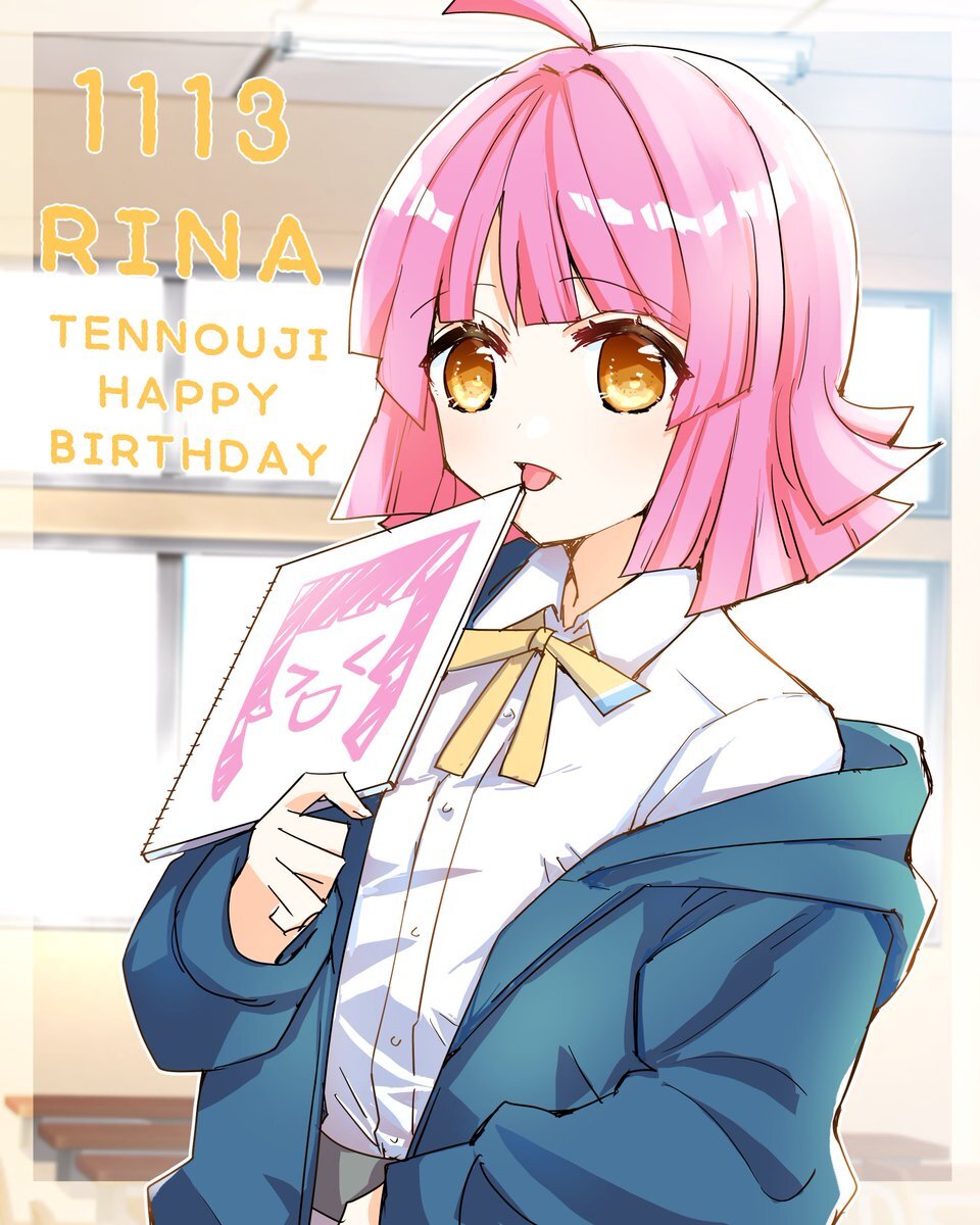 「ラブライブ！の天使天才、天王寺璃奈の誕生日をファンが祝福！」