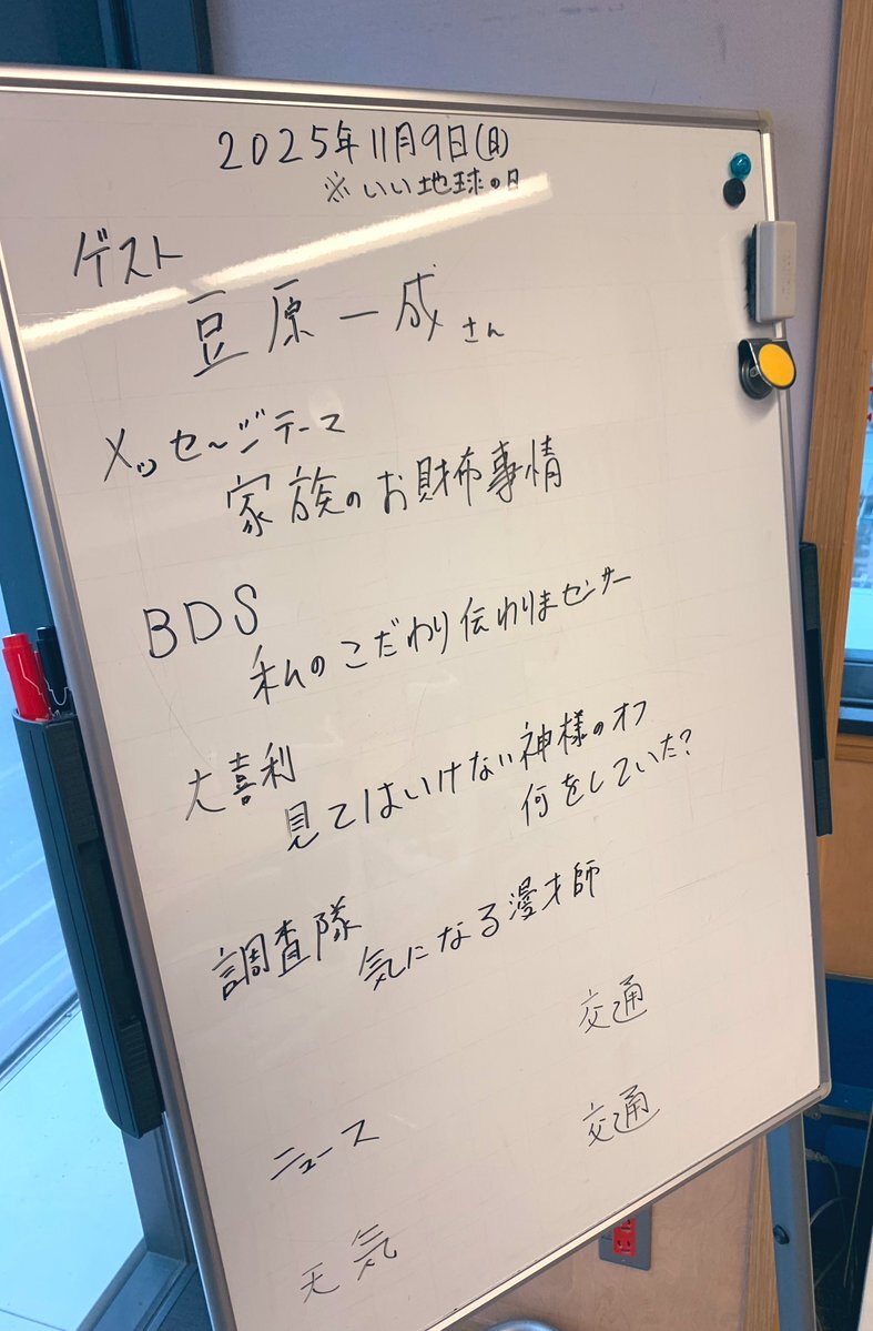 「おかしば」にJO1豆原一成さんが登場！どんなトークが聞ける？