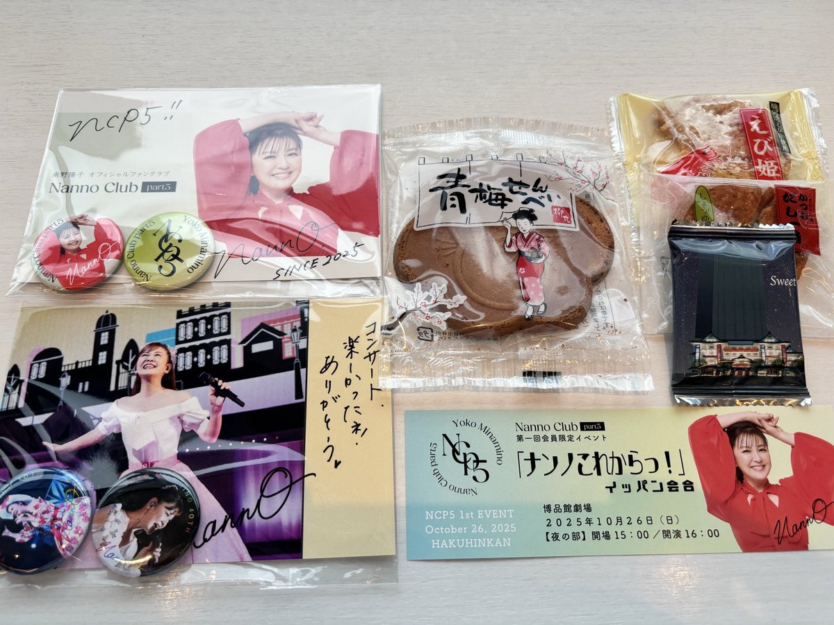 南野陽子 ファンクラブ」のYahoo!リアルタイム検索 - X（旧