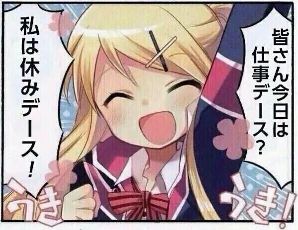 愛知県民の祝日「愛知県民の日」で4連休！SNSで喜びの声