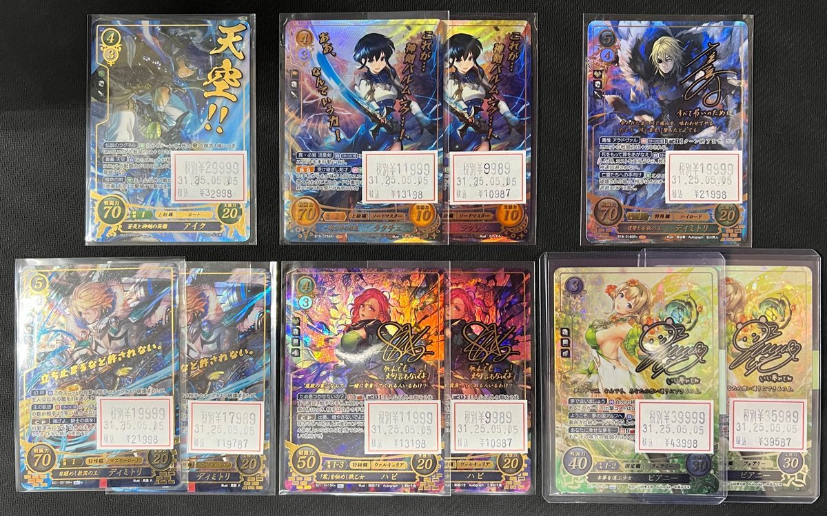 ファイアーエムブレム サイファ ピアニー SR+
