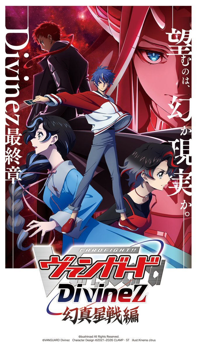 宮田俊哉、新アニメ＆小説のアニメ化決定！「アサデス」で笑顔で告知