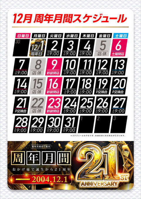 スマスロ かぐや」のYahoo!リアルタイム検索 - X（旧Twitter）を