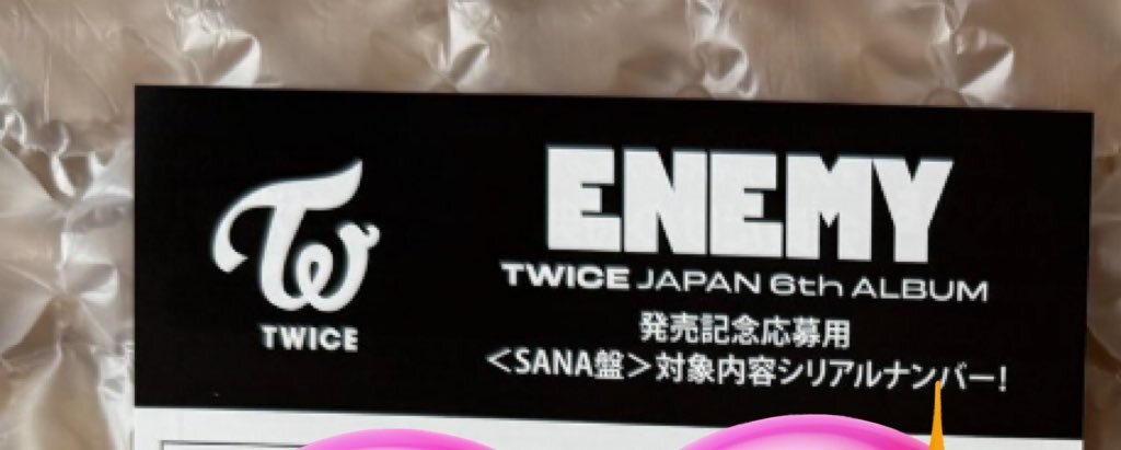 TWICE - TWICE シリアル TWICE 5th BEST ALBUM『#TWICE5』に封入されているシリアル