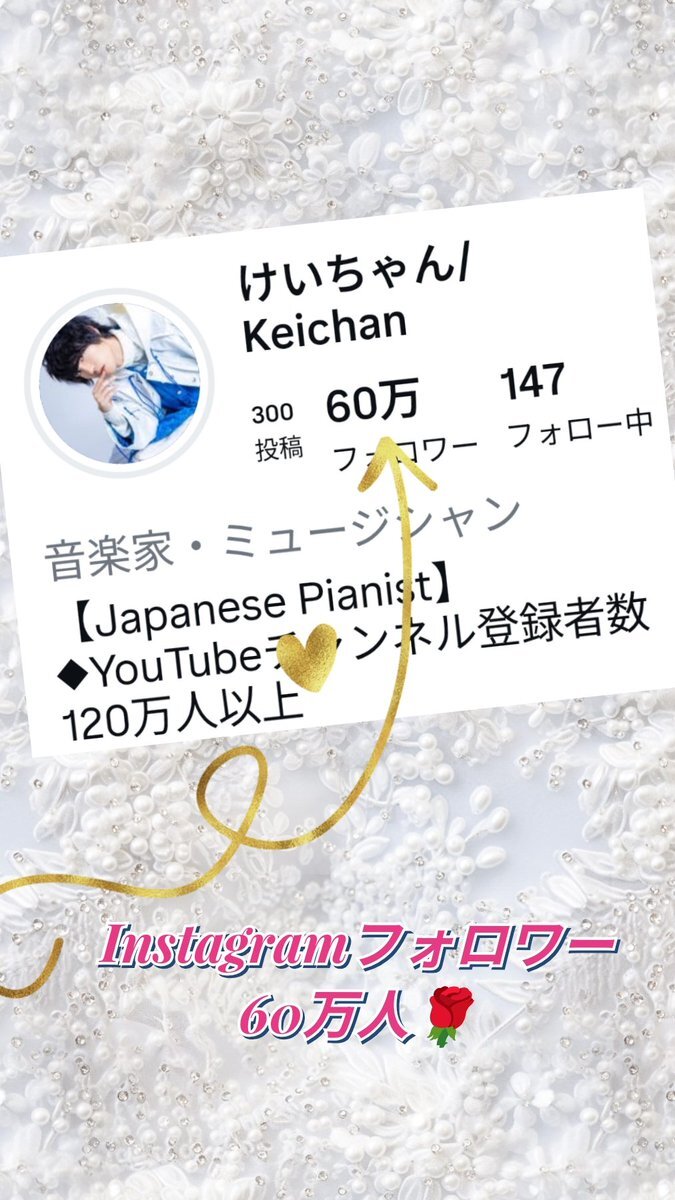 けいちゃん」のYahoo!リアルタイム検索 - X（旧Twitter）を