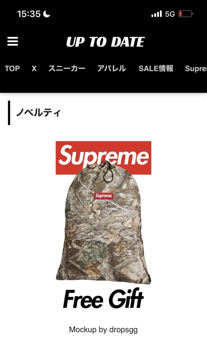 H*0様 キャンセルからの　再出品　シュプリーム 期間限定｜売るほどお得！シュプリームを中古出品→取引成立