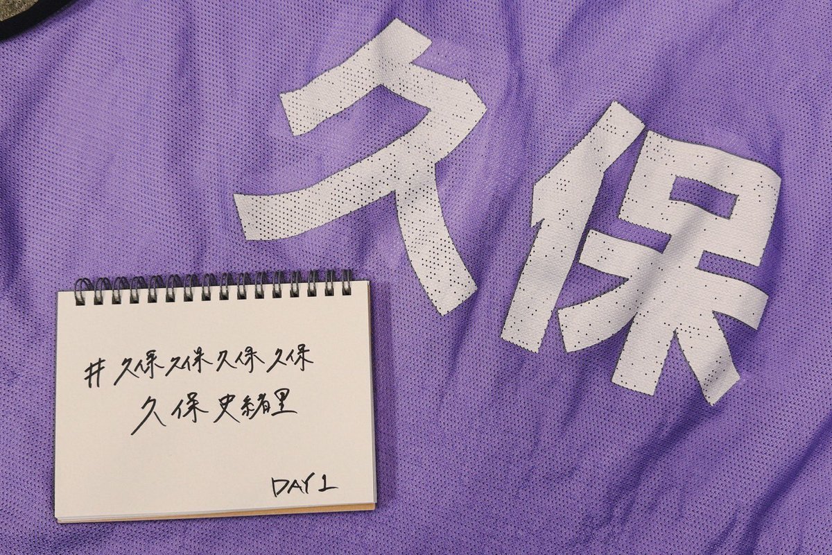 久保史緒里卒業コンサート、ファン熱狂！Day1の感動をSNSで共有