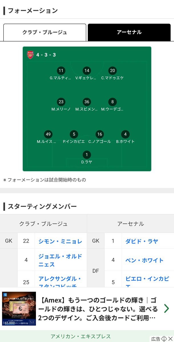 カラフィオーリ、アーセナルでCB起用！ファンは期待と心配の声