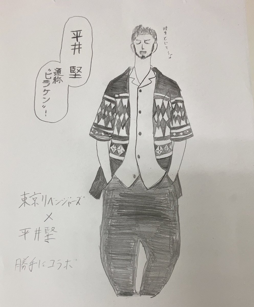 Wの悲劇 歌詞 平井堅