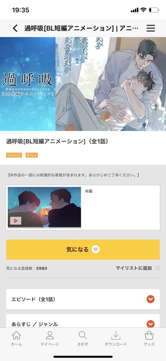 過呼吸 Blアニメ のtwitter検索結果 Yahoo リアルタイム検索