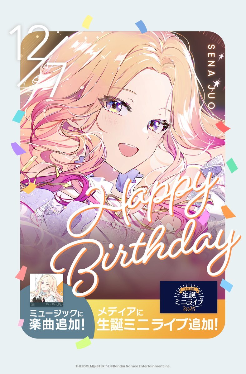 十王星南生誕祭、ファン歓喜のミニライブ開催！
