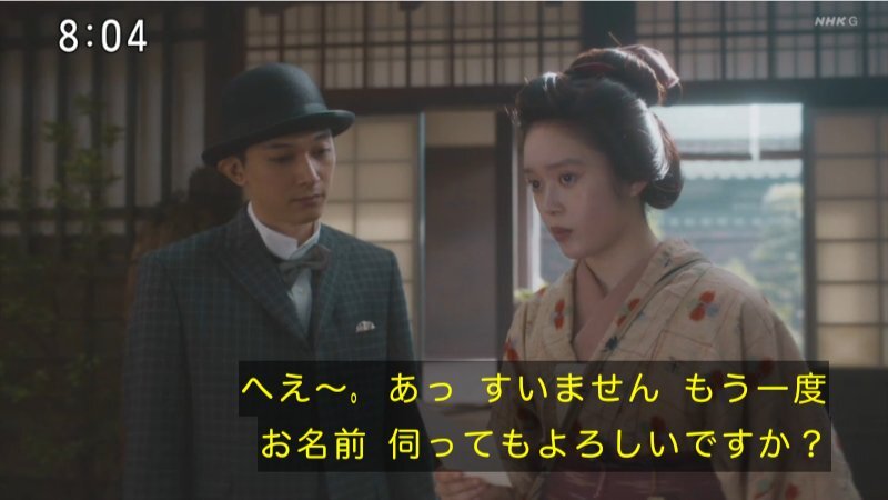 パイナップルを「パイナポーダ」と呼ぶのはなぜ？「ばけばけ」の話題に