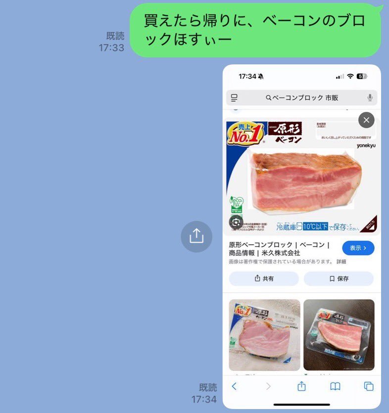 「サンドイッチのパン」で炎上！ 夫婦間でのコミュニケーションの重要性再認識