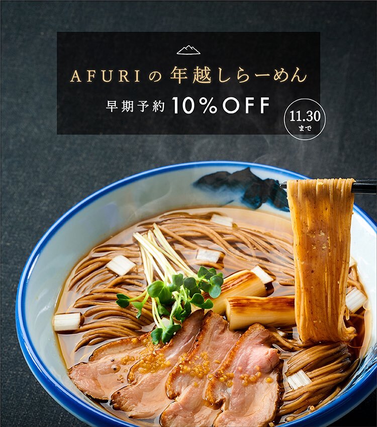 FRUITSZIPPER、紅白初出場で年越しラーメン夢叶う