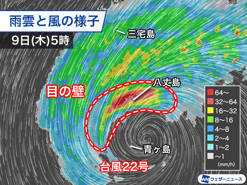 台風22号、伊豆諸島に暴風・大雨  
