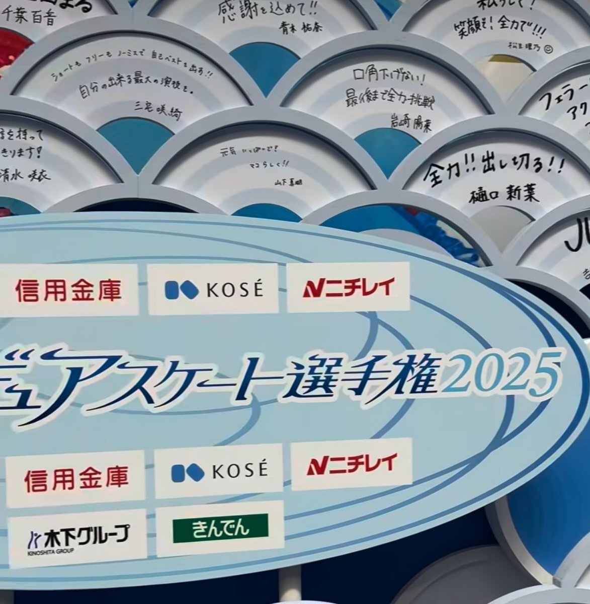 山下真瑚、華麗なイーグルとコレオでファンを魅了