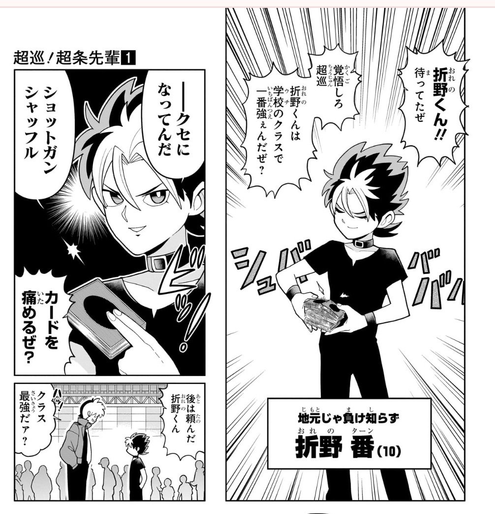 超巡、アニメ化決定！