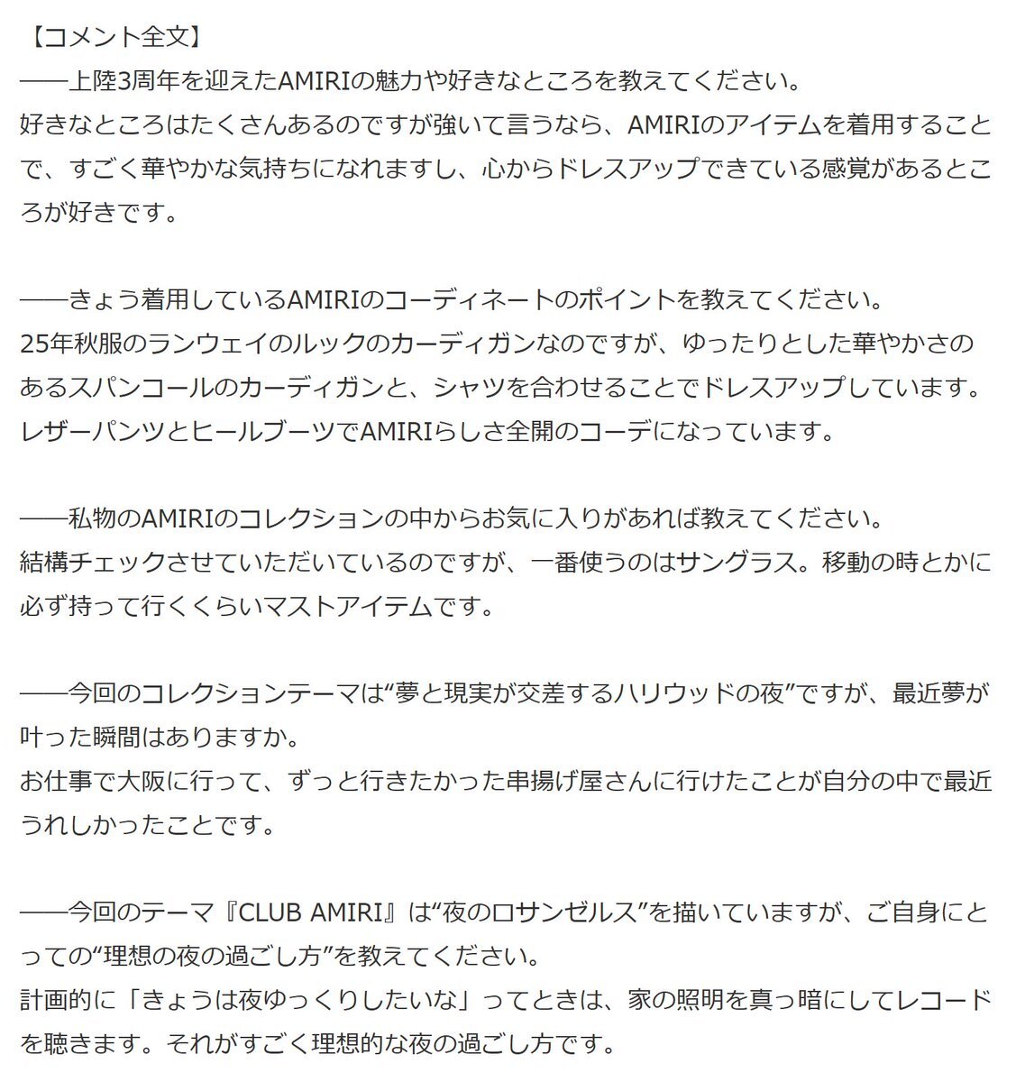 神宮寺勇太、ドラマや雑誌表紙で話題に！ファン歓喜