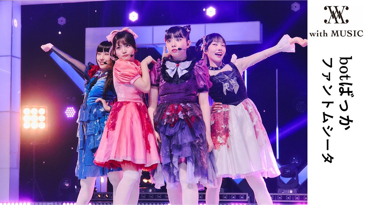 ファントムシータ、「with MUSIC」でパフォーマンスにファン興奮！ 