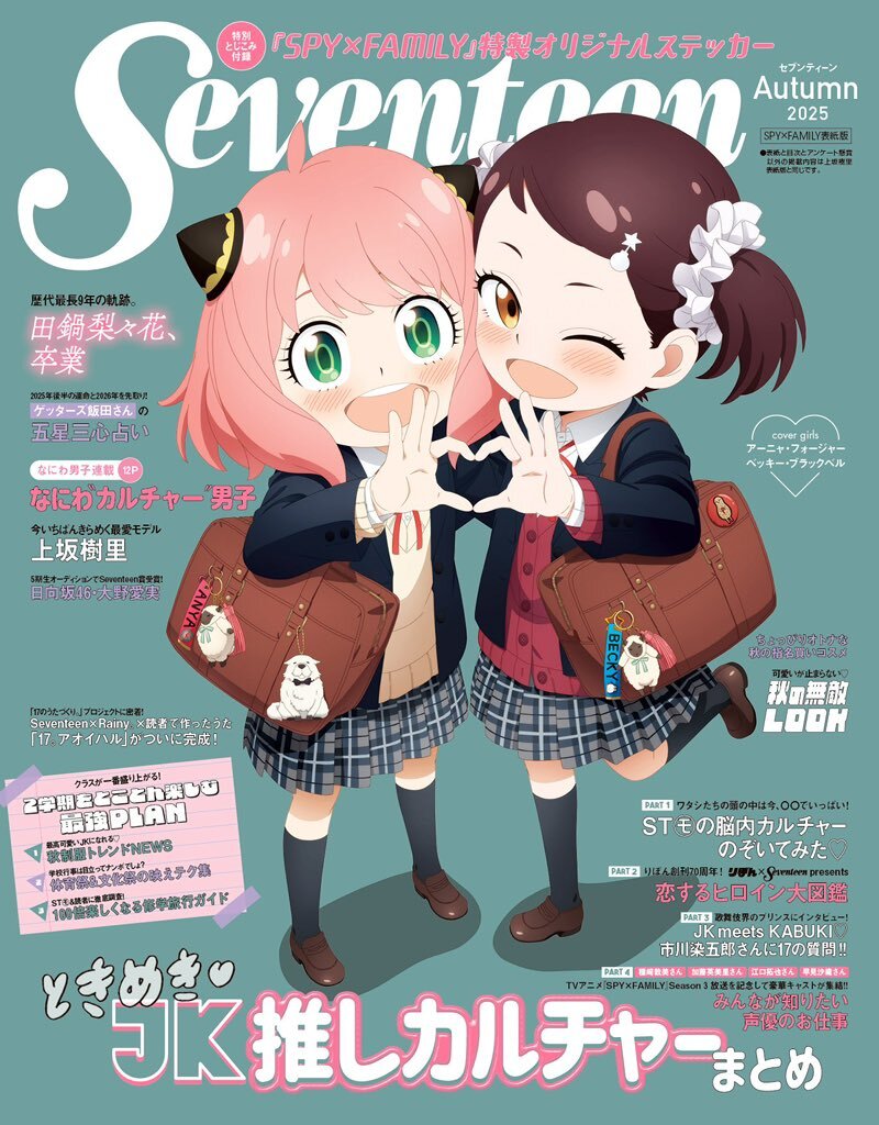 Seventeen」のYahoo!リアルタイム検索 - X（旧Twitter）を