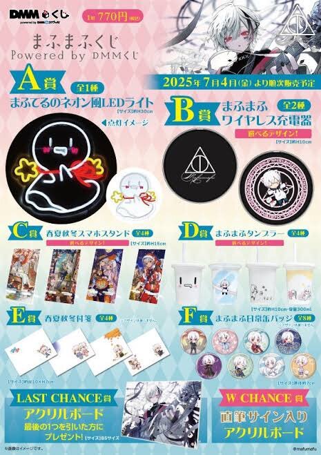 まふまふ くじ」のYahoo!リアルタイム検索 - X（旧Twitter）を