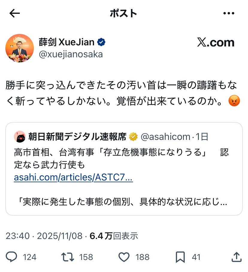 中国駐大阪総領事の発言で波紋