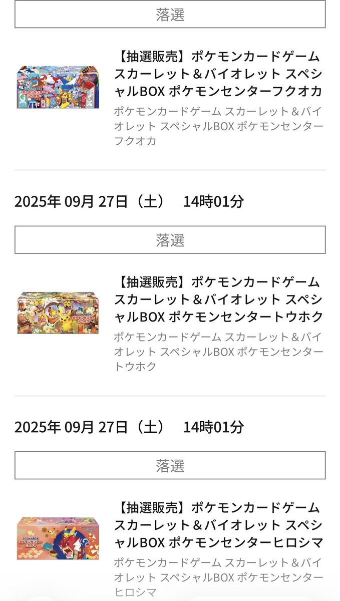 ポケセンオンライン フクオカ」のYahoo!リアルタイム検索 - X