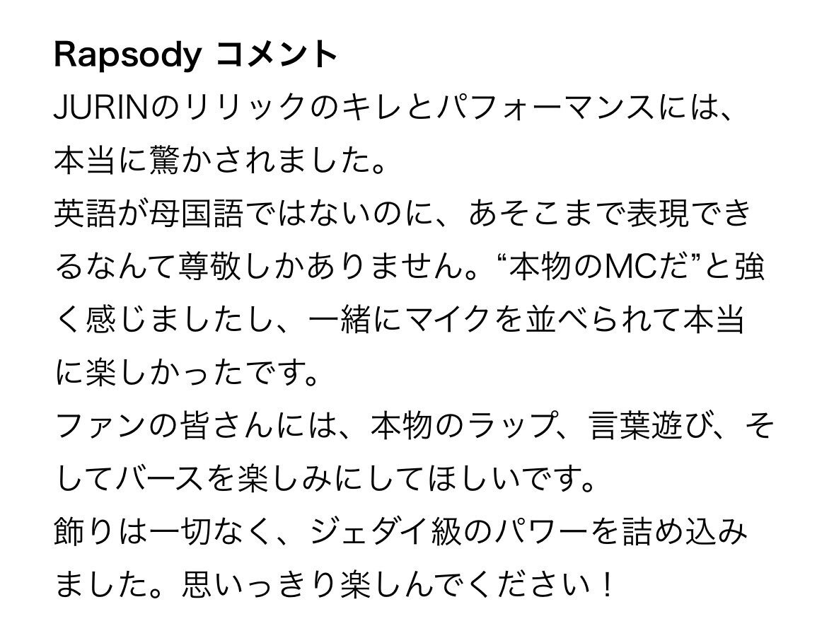 XGのJURIN、Rapsodyとコラボしたソロデビュー曲、どんな曲？