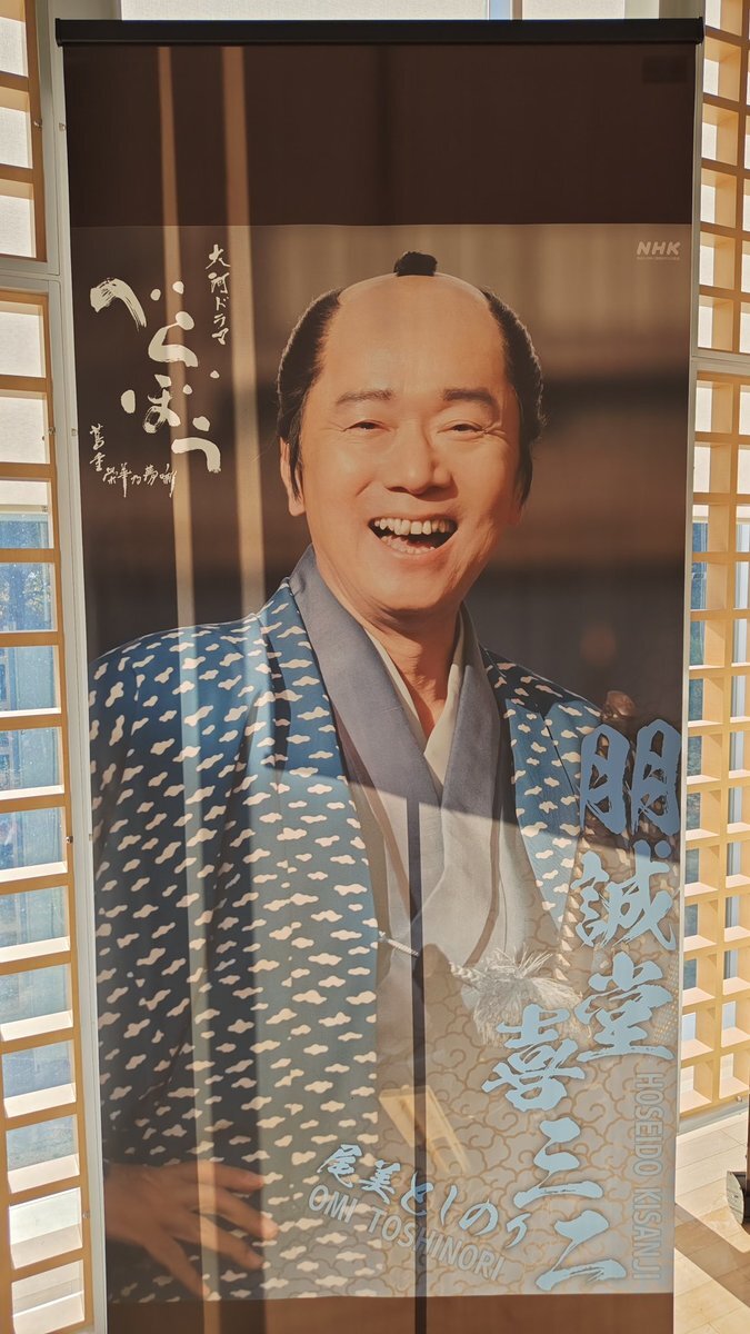 「大河べらぼう」で「まぁさん」がイベントに登場！