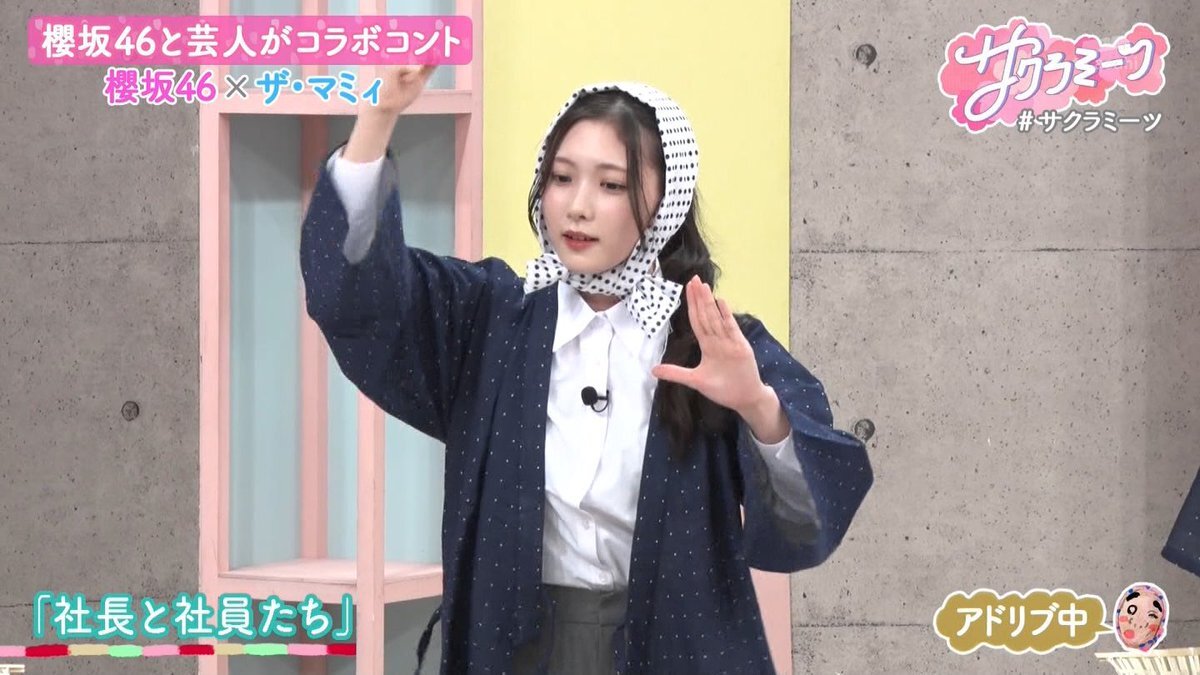 櫻坂46、ザ・マミィとコラボ！サクラミーツでどんな笑いが？