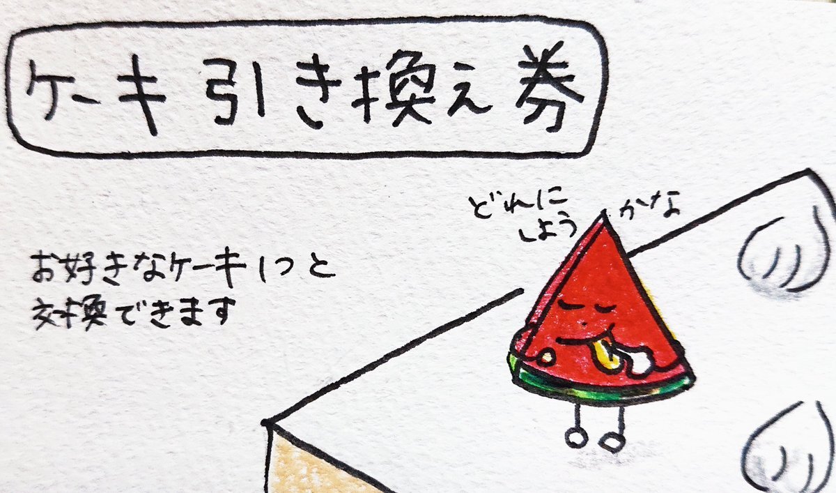 プレゼントにどうぞ のtwitter検索結果 Yahoo リアルタイム検索