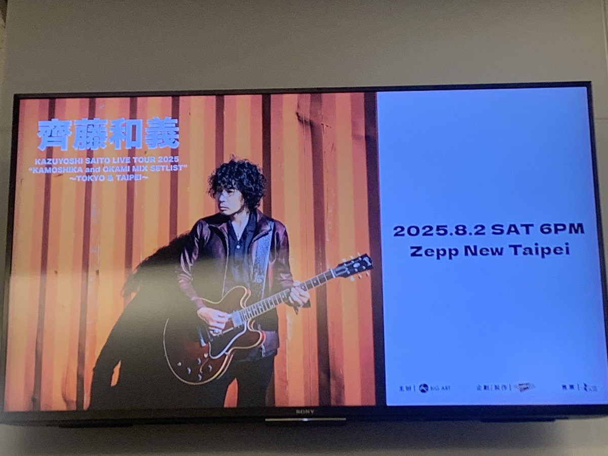 斉藤和義 せっちゃん」のYahoo!リアルタイム検索 - X（旧Twitter
