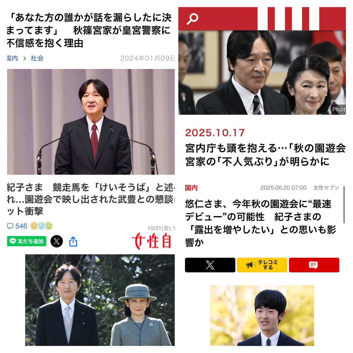 X（旧Twitter）で話題のおもしろ画像や動画 - Yahoo