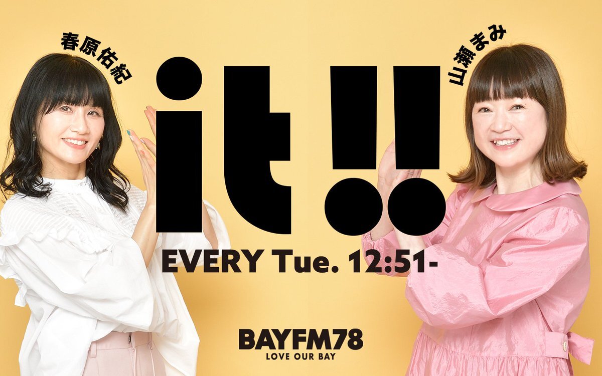 山瀬まみ、7ヶ月ぶり番組復帰
