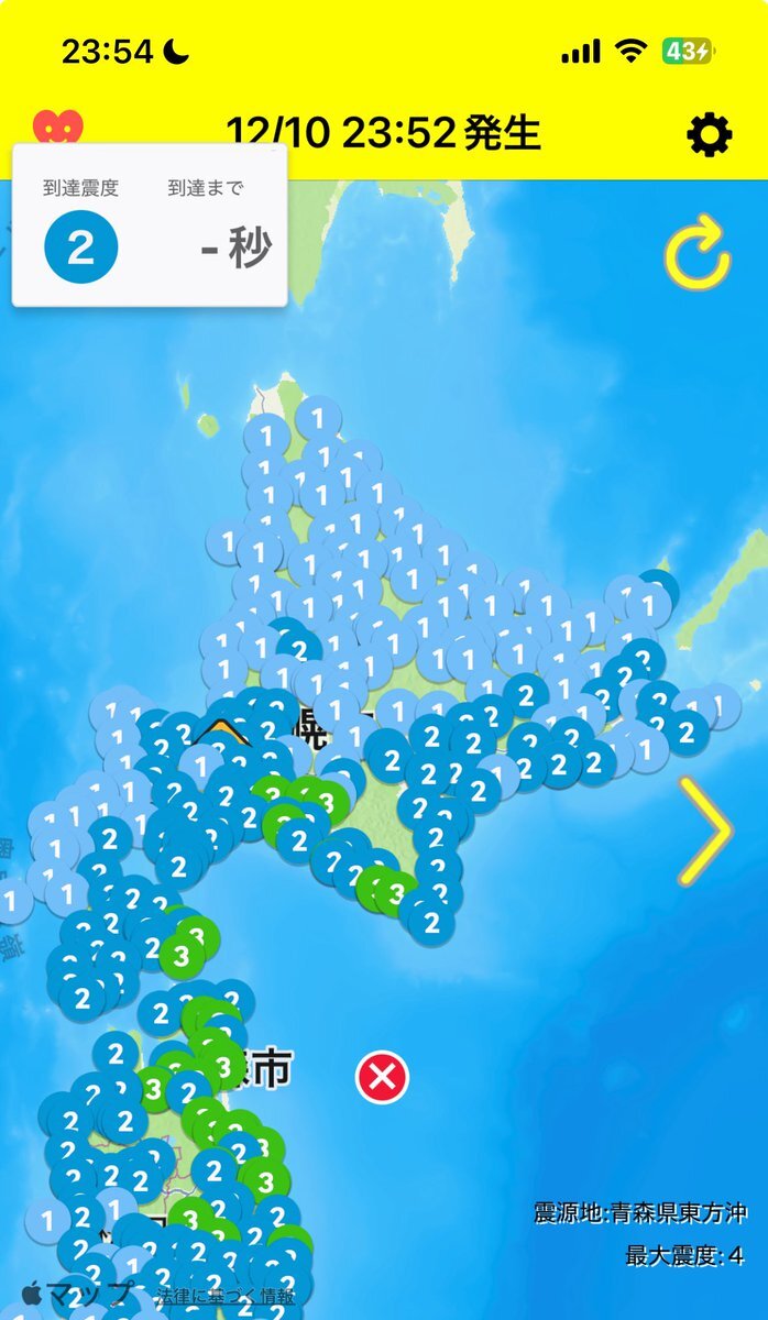 青森県東方沖地震、北海道で揺れ　SNSで地震への不安の声