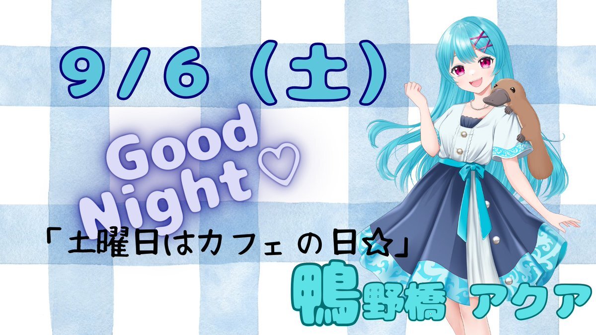 カモノハシ様　ご確認お願いします カモノハシ 配信」のYahoo!リアルタイム検索 - X（旧Twitter）を