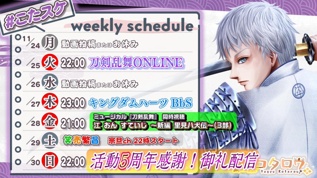 刀剣乱舞、11月中に期間限定鍛刀イベント開催！ユーザー興奮