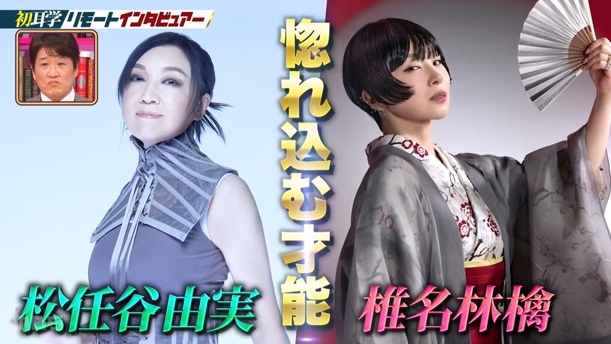 椎名林檎」に関連する話題のポスト - Yahoo!リアルタイム検索