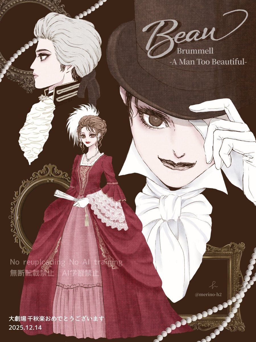 雪組『ボー・ブランメル～美しすぎた男～』千秋楽、夢白あやら3名退団にファン惜別