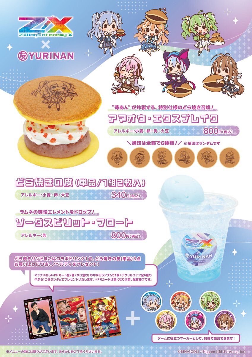 ゼクス」のYahoo!リアルタイム検索 - X（旧Twitter）を