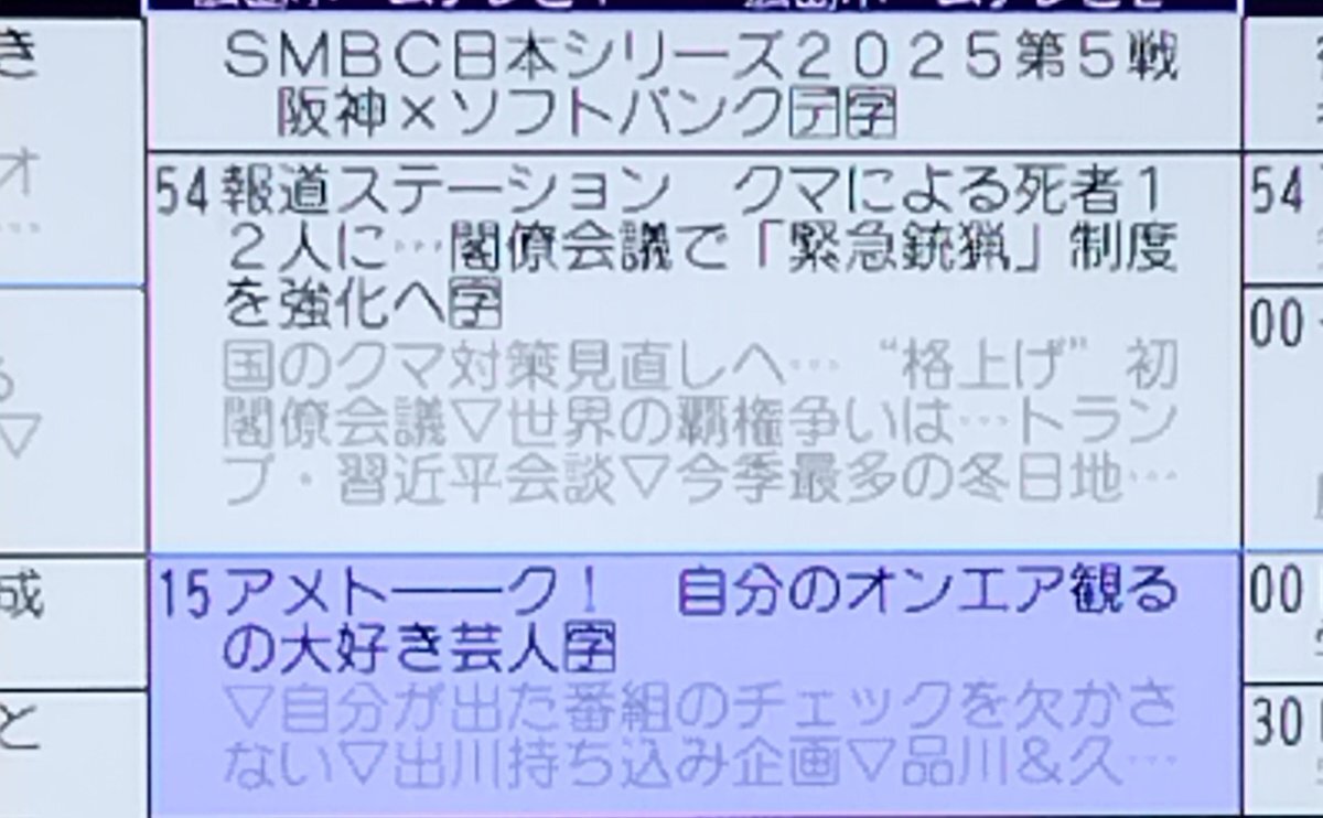アメトーーク！新企画で盛り上がりそう？